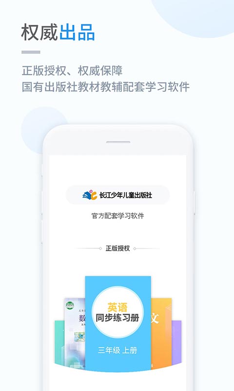 长少学习v3.0.1截图1