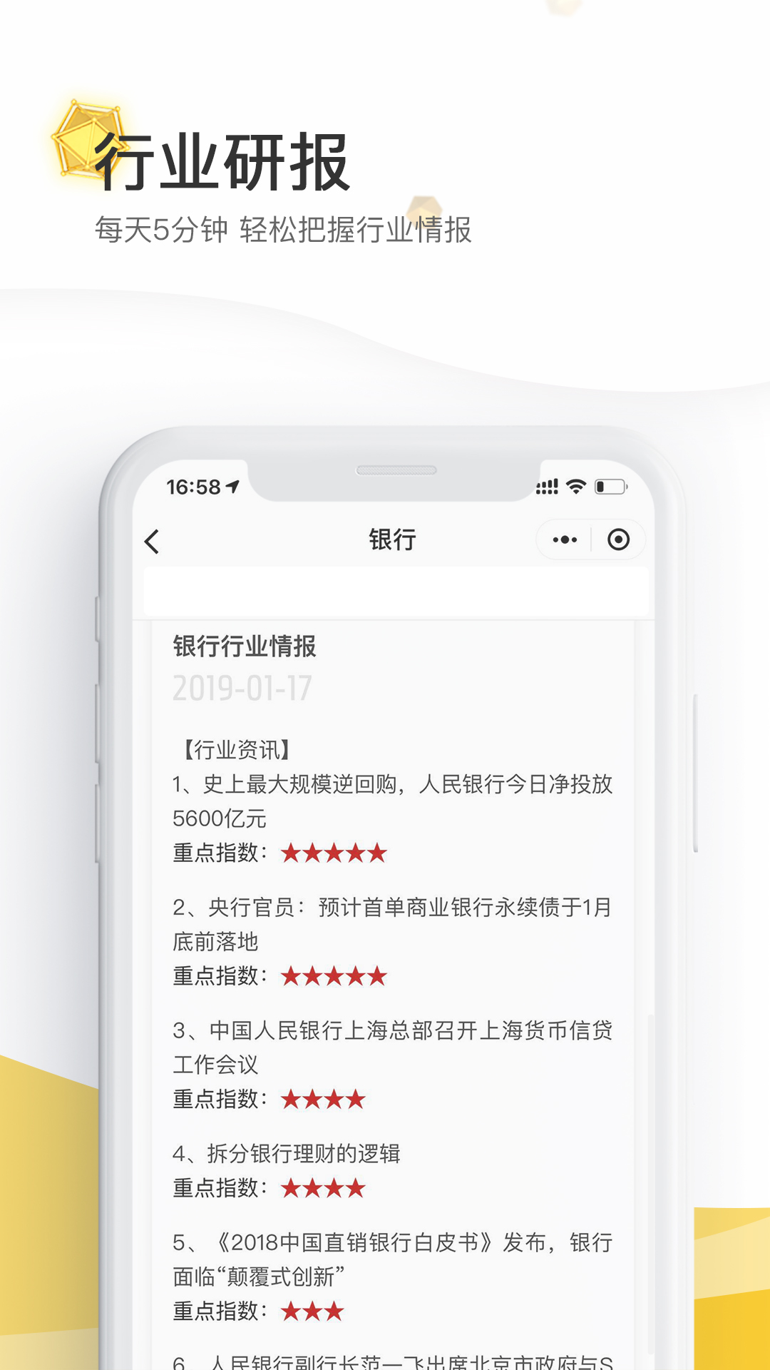 财经秘书v2.0.6截图3