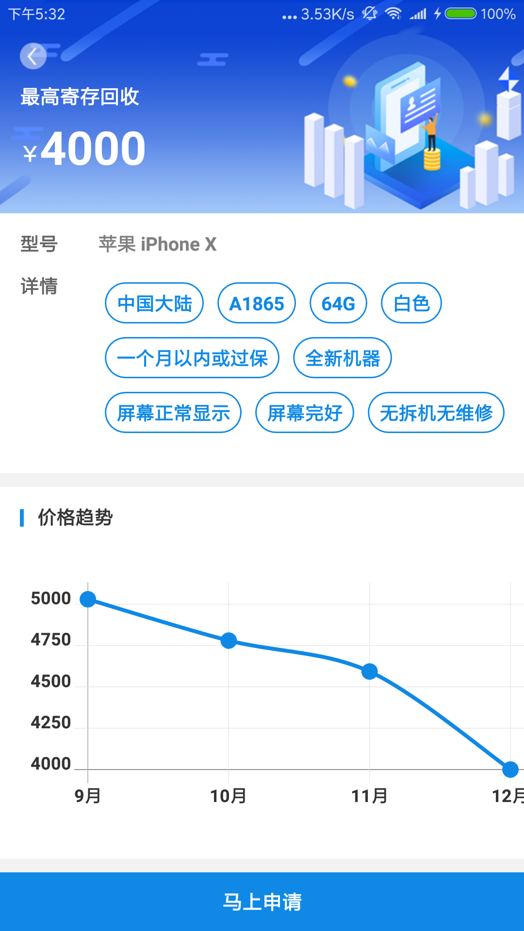 押呗v1.0.21截图3