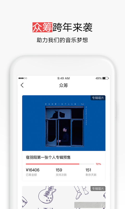 秀动v4.3.0截图4