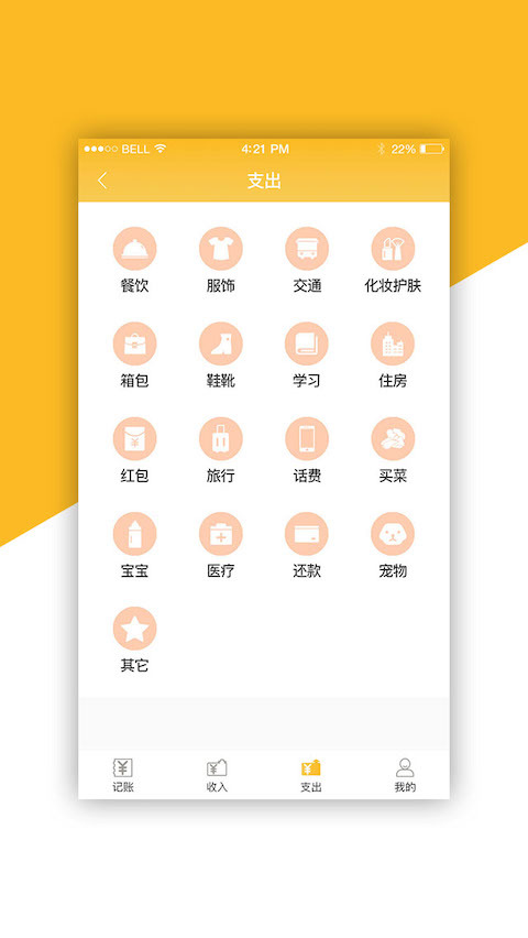 花了么APP截图2