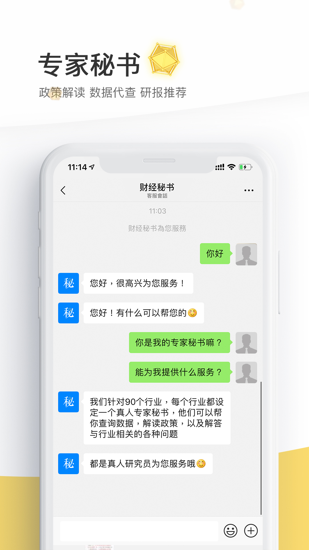 财经秘书v2.0.6截图4