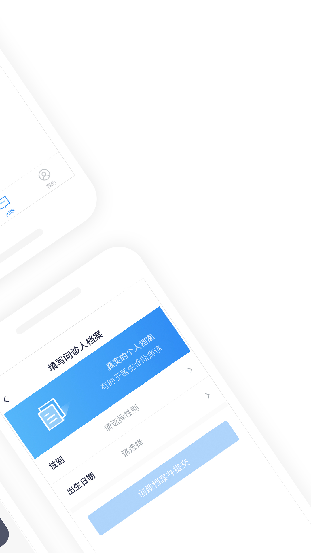 善诊v2.3.2截图4