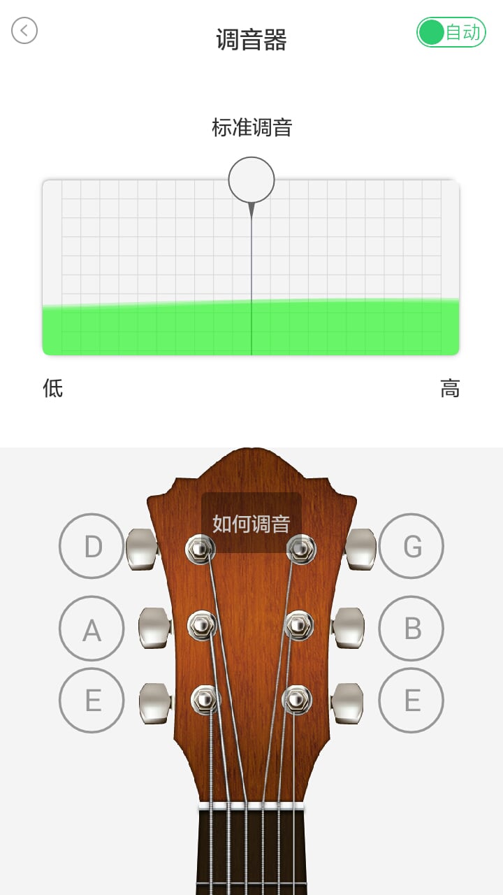 爱玩吉他v3.3.1截图4