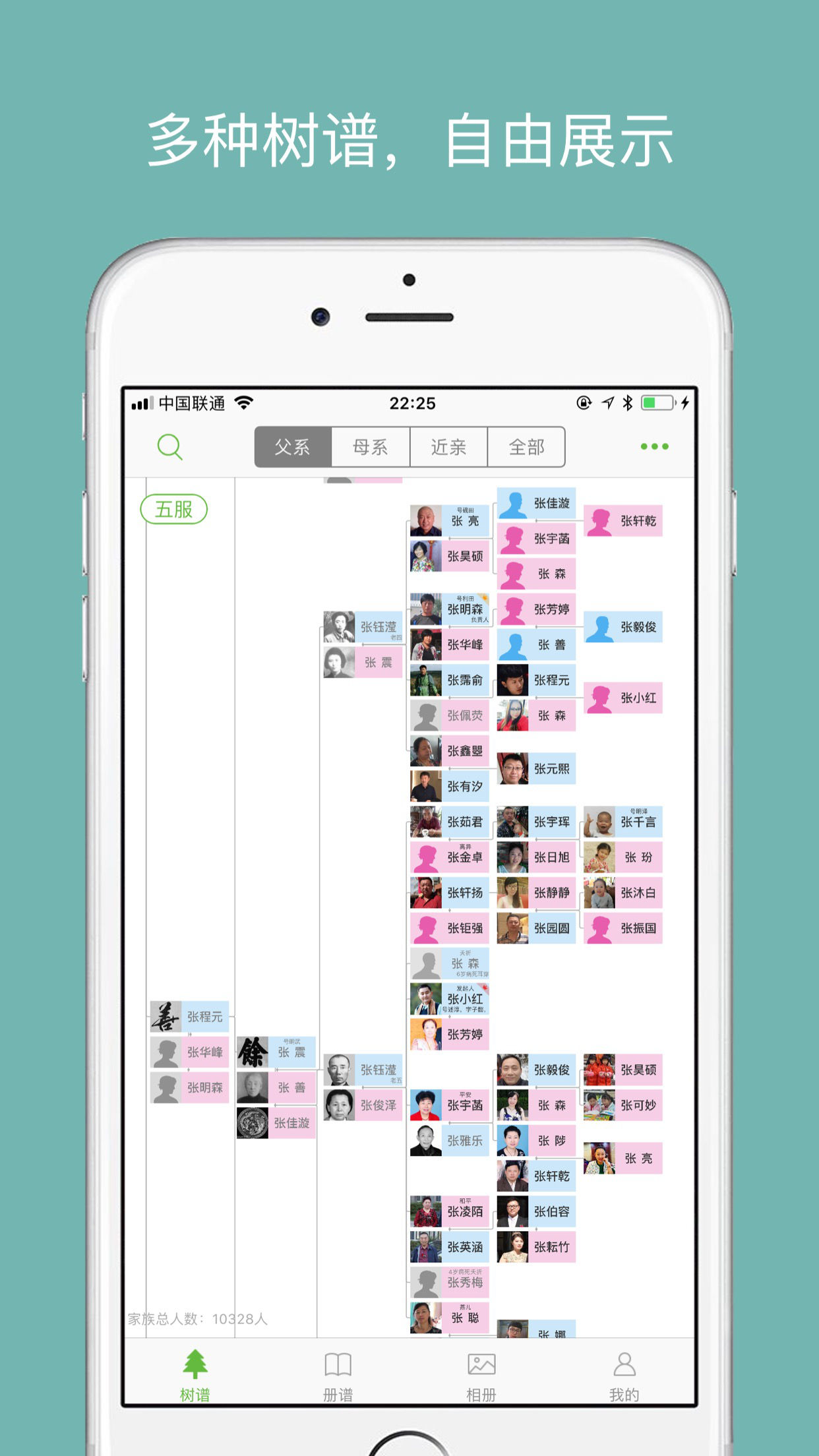 族记v1.9.0截图1