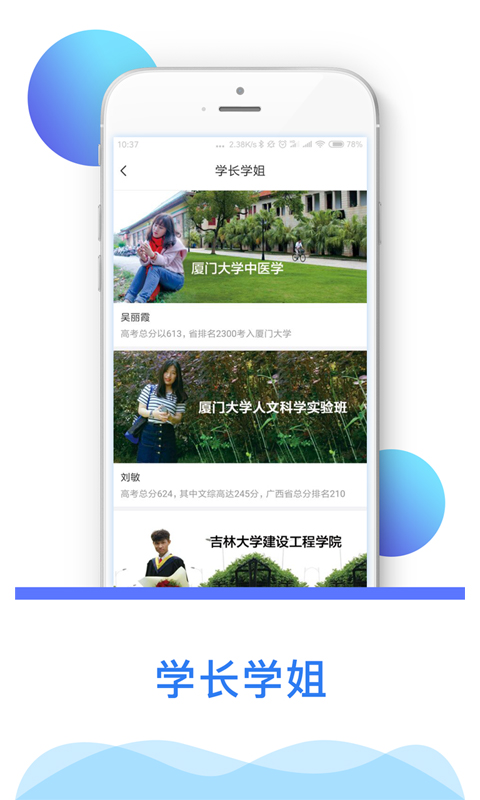 高考志愿填报助手v3.6.2截图3