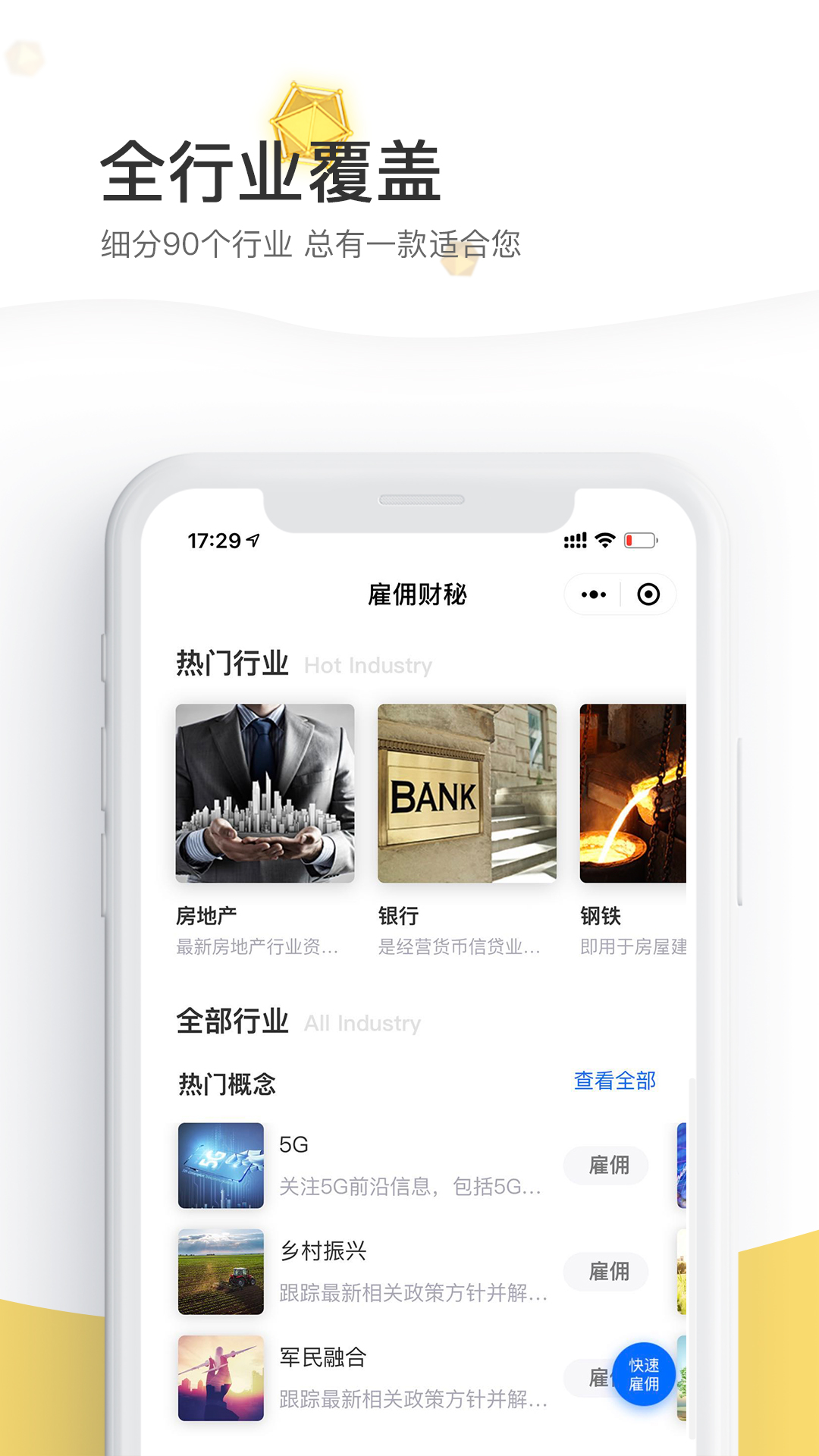 财经秘书v2.0.6截图2