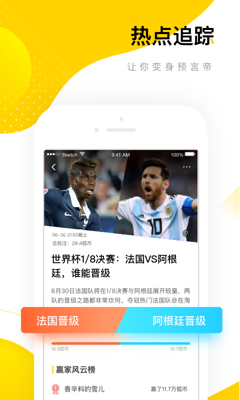 搜狐资讯v3.6.8截图4