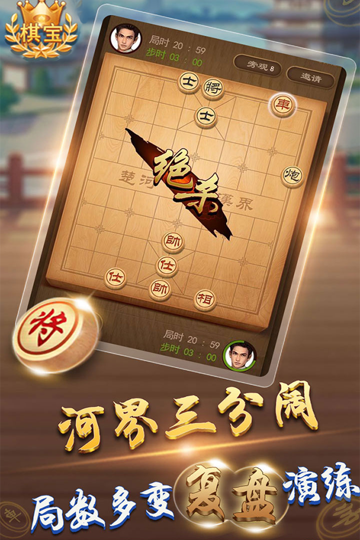 棋宝斗地主截图3