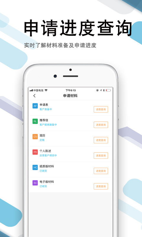 指南者留学v1.1.1截图4