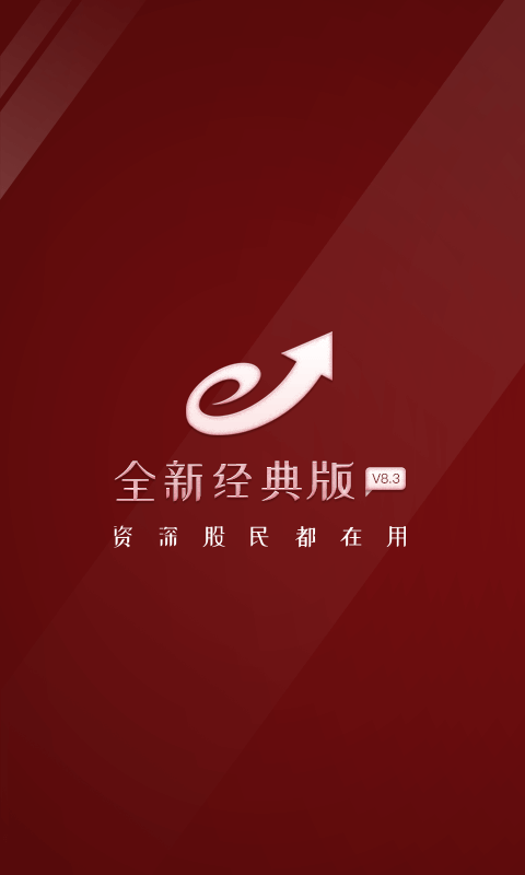 益盟经典版v8.3.5截图1