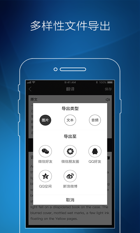 图片转文字v3.0.0截图4