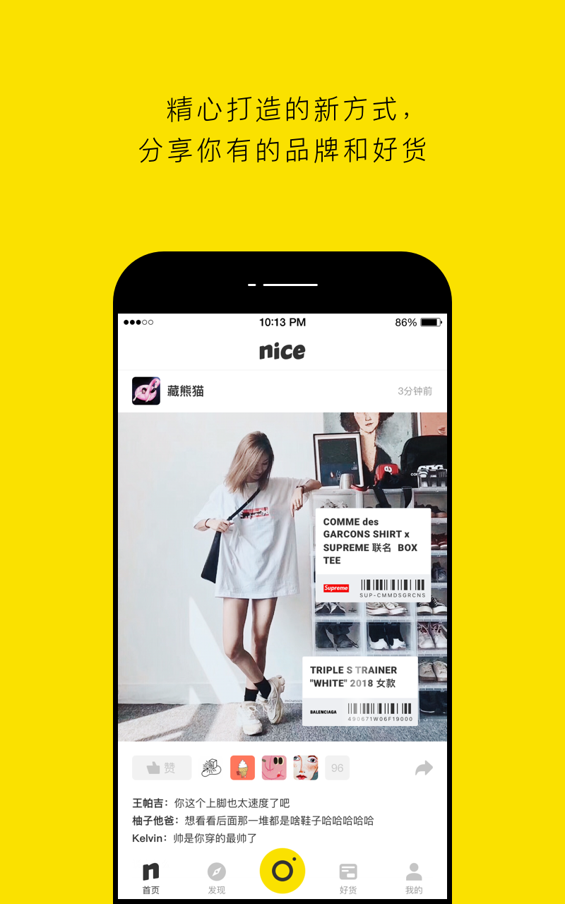 nicev5.3.7截图1