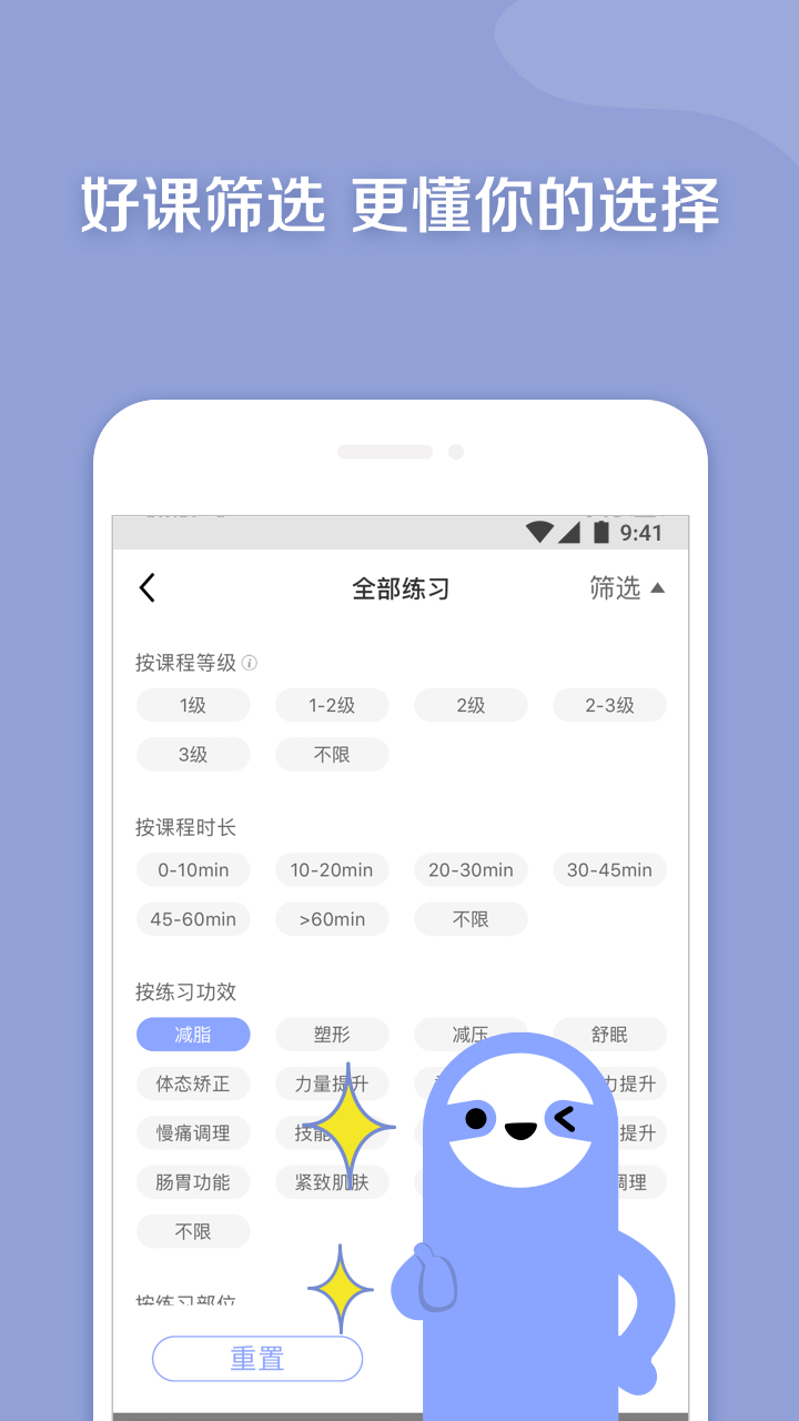 每日瑜伽v7.8.0.1截图5