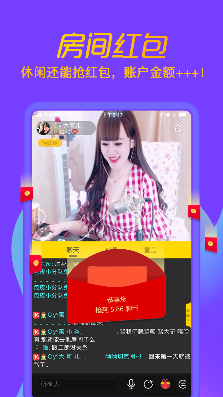 聊聊vV3.0.16截图5