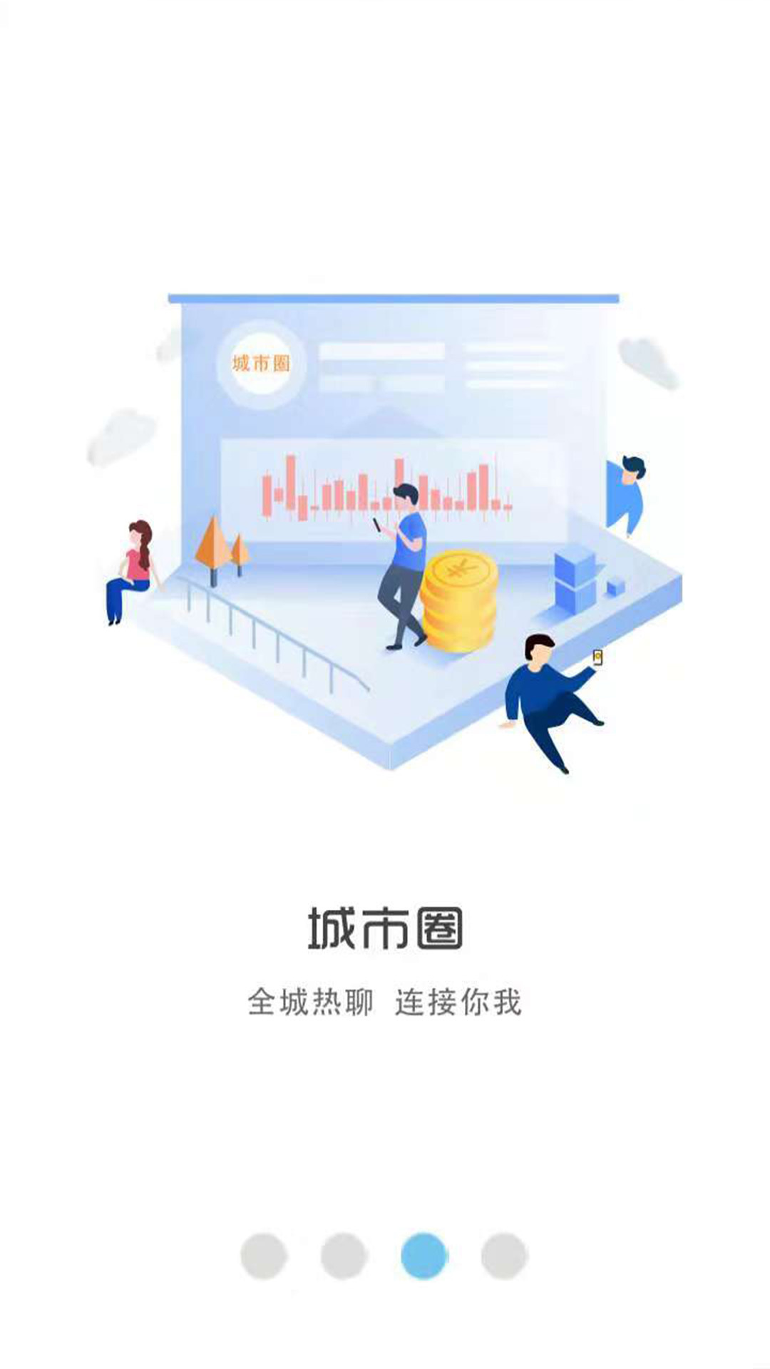 幸福渭南截图3