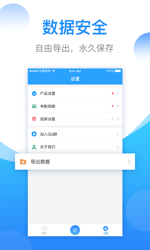 计件计算器v1.6.0.0截图4