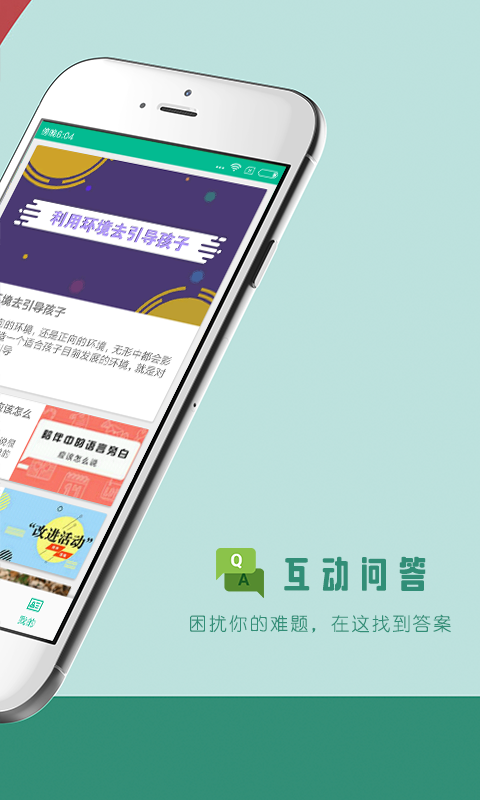 葡萄心v2.1.4截图2