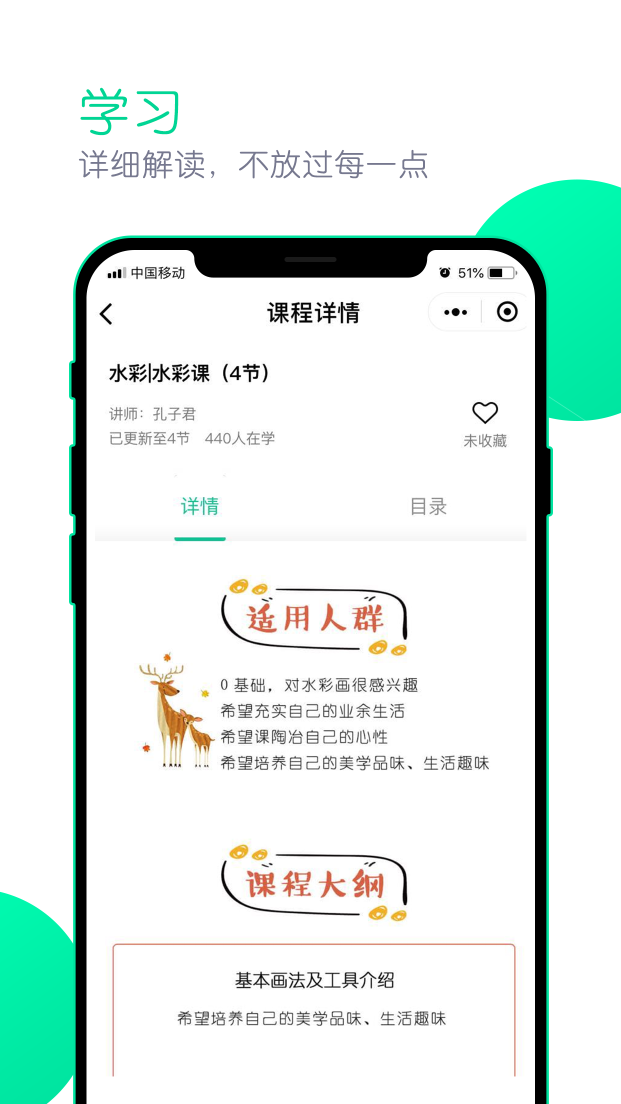 墨客书院追课版v1.2.0截图4