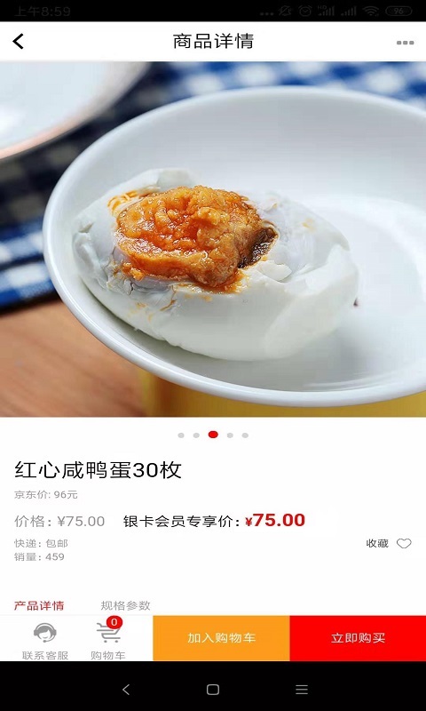 天琨鲜生截图4