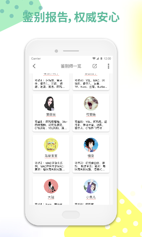 心心美妆v1.5.9截图4