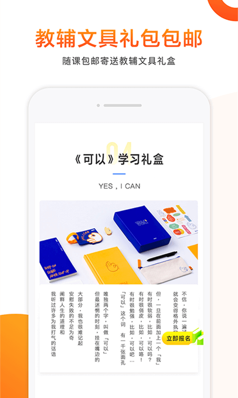 猿辅导v6.24.1截图3