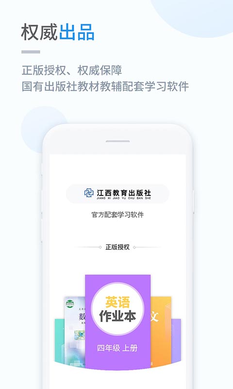 赣教学习v3.0.1截图1