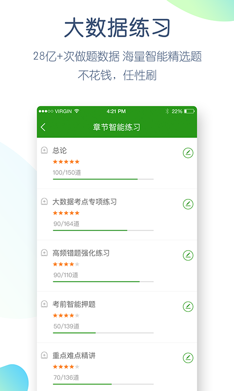 医学万题库v4.0.9.0截图4