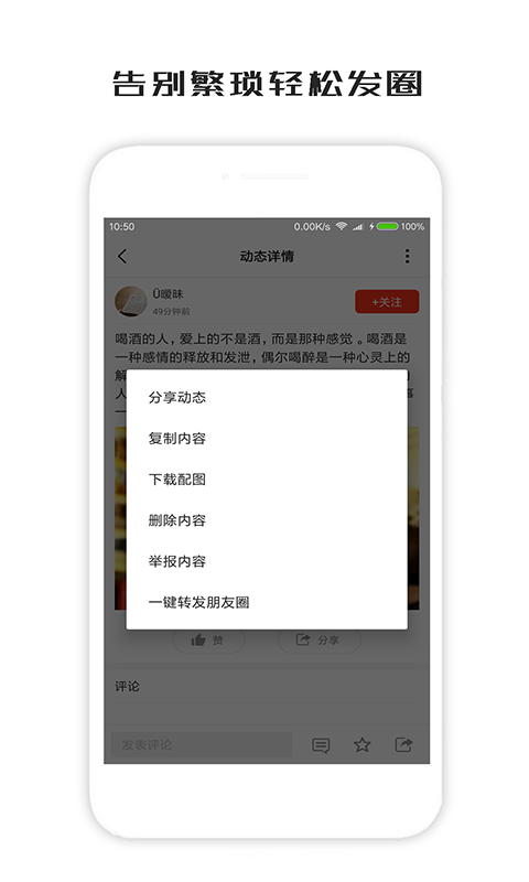 一句话心情签名v2.0.4截图4