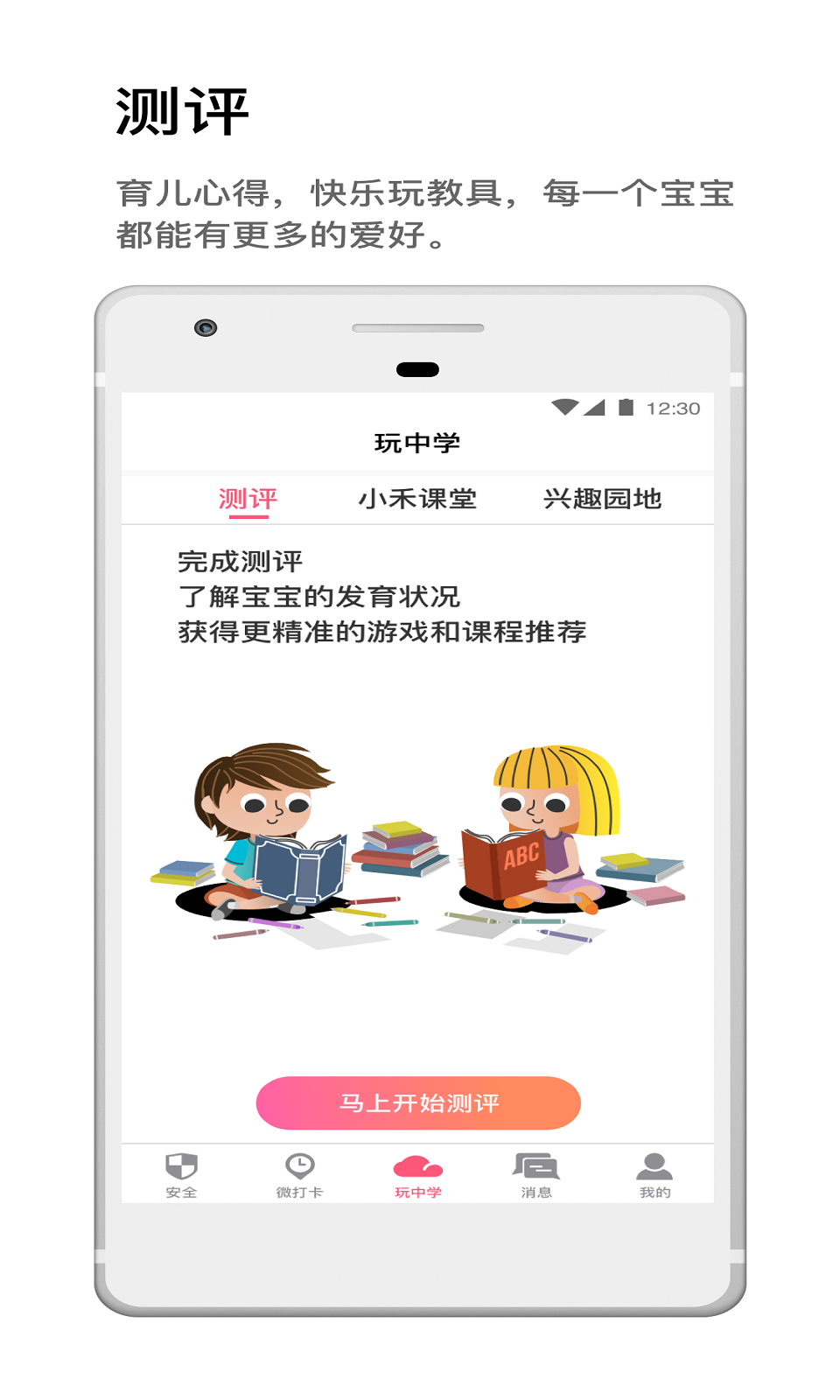 小禾e学截图2