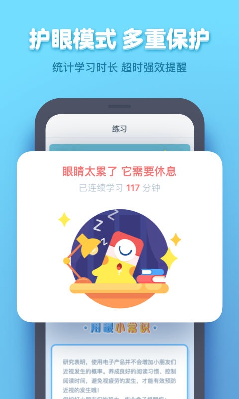 作业盒子学生v4.0.41截图5