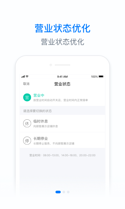 饿百零售商家版v1.6.7截图2