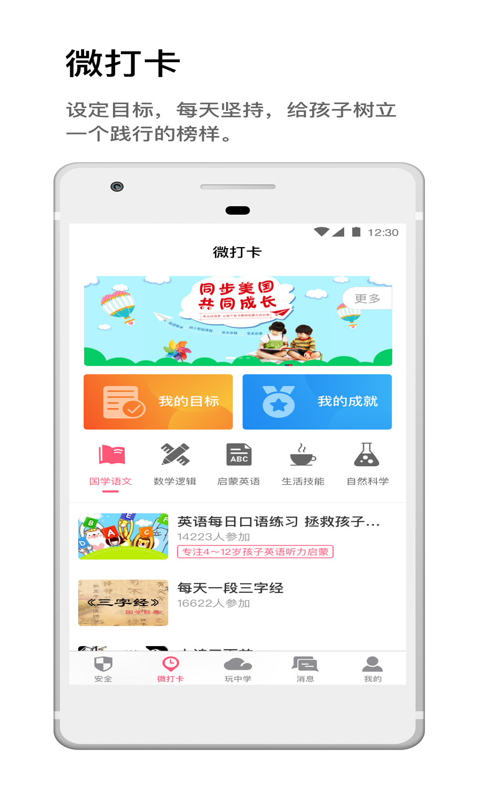 小禾e学截图3