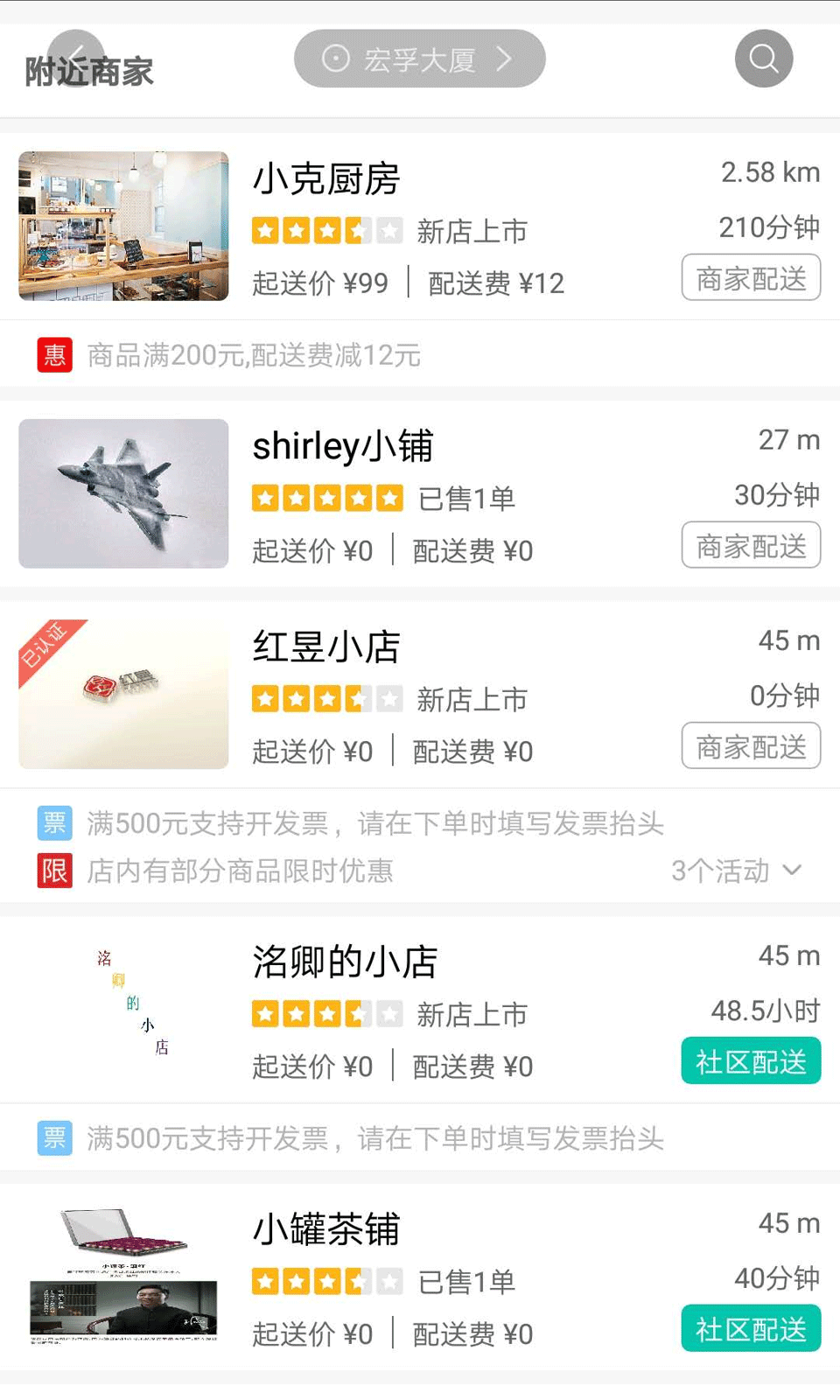 银商社区截图2