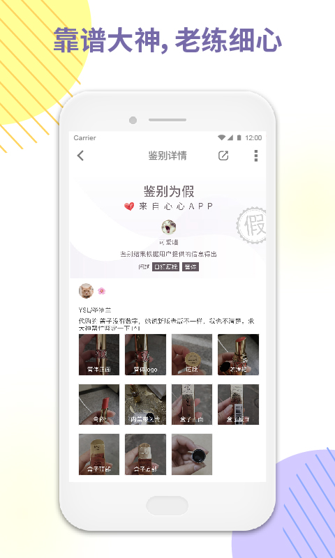 心心美妆v1.5.9截图2