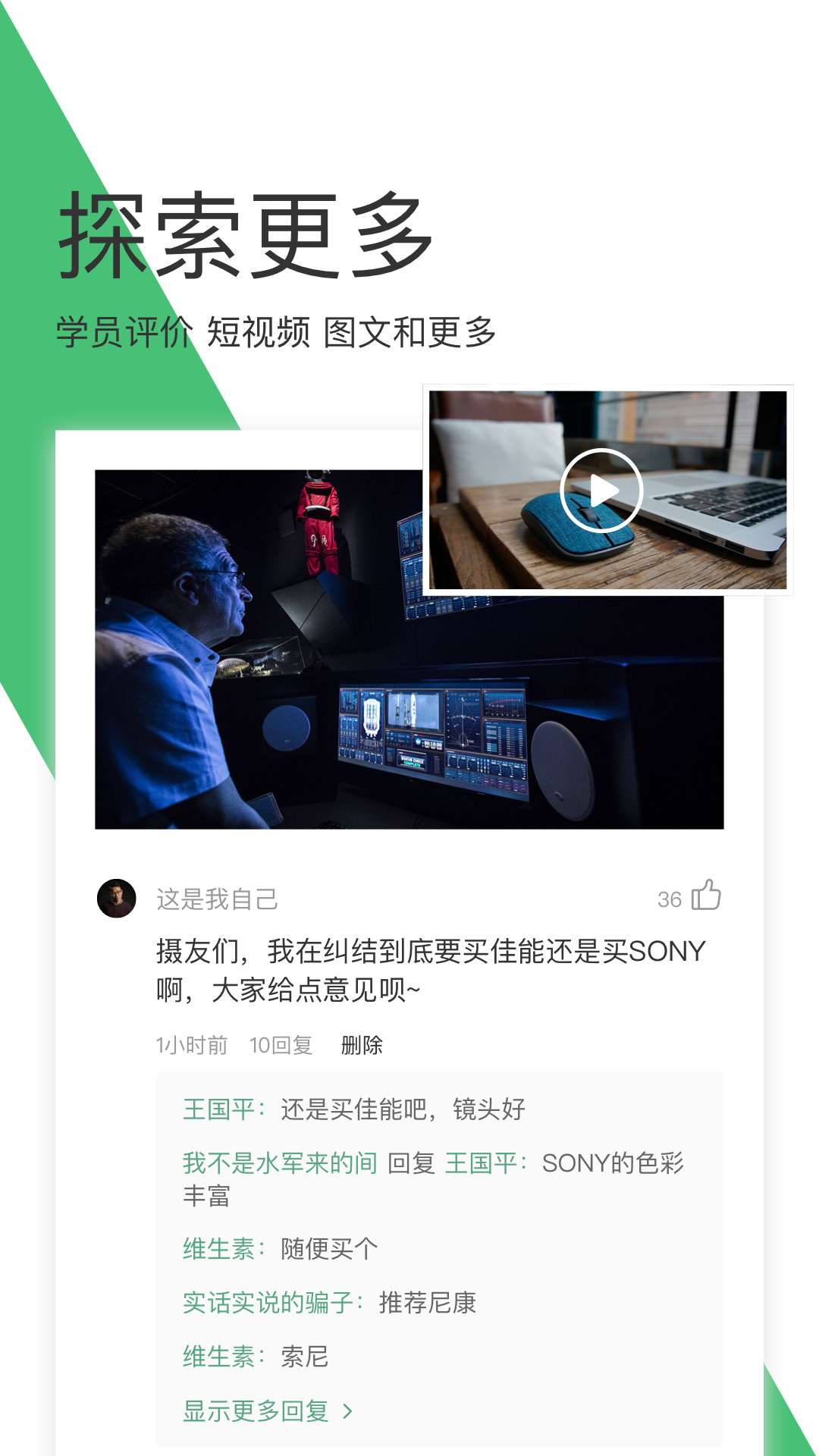 网易云课堂v6.8.0截图4