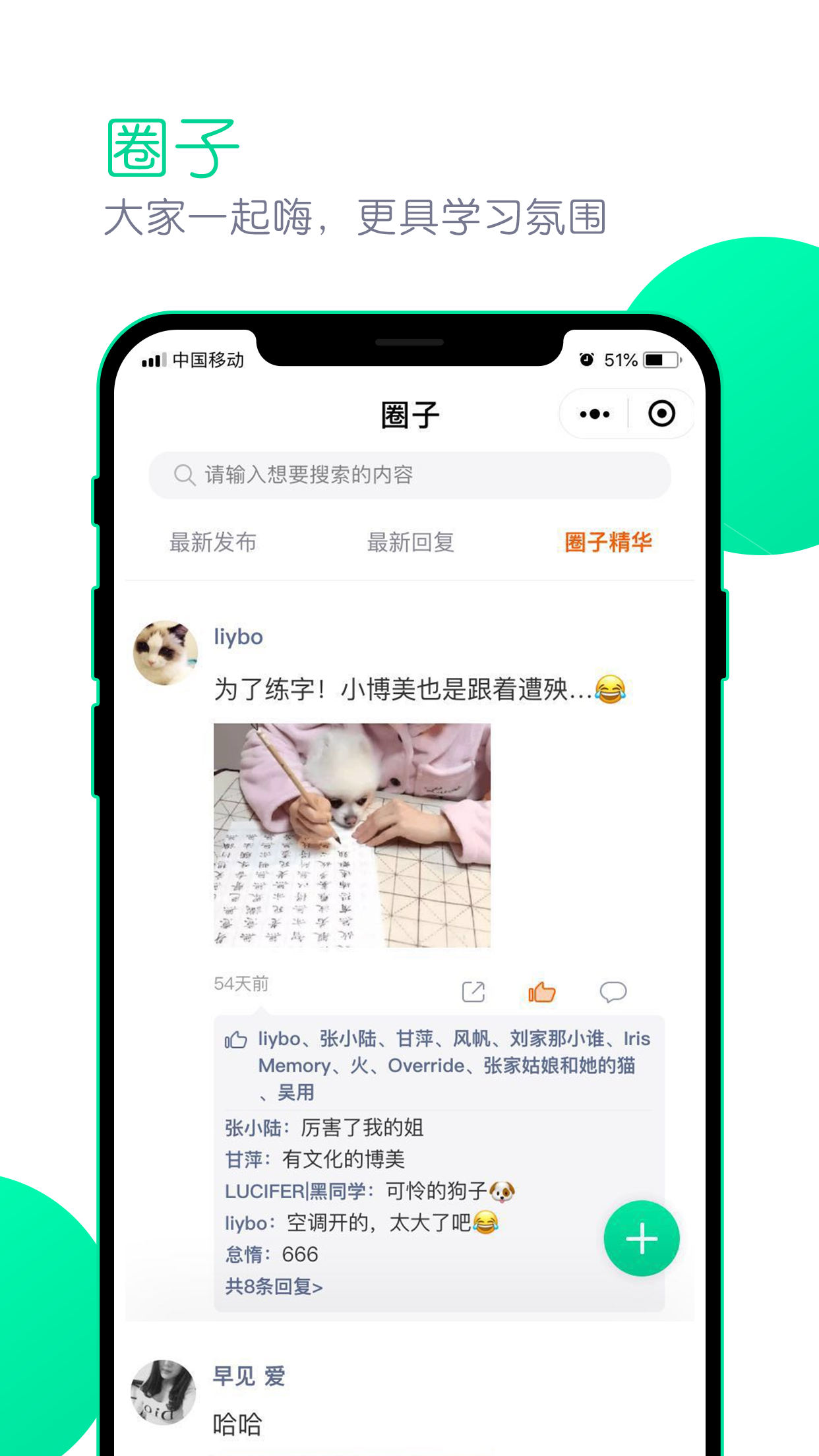 墨客书院追课版v1.2.0截图3