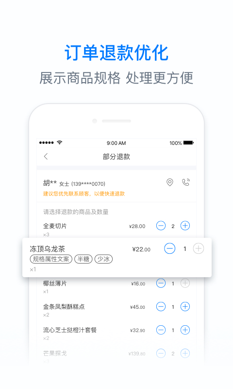 饿百零售商家版v1.6.7截图4