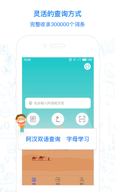 麦阿尼阿汉词典v1.2.0截图1