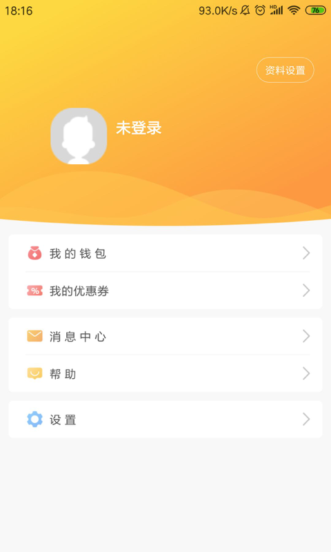 墨尔大学v2.0.1截图3