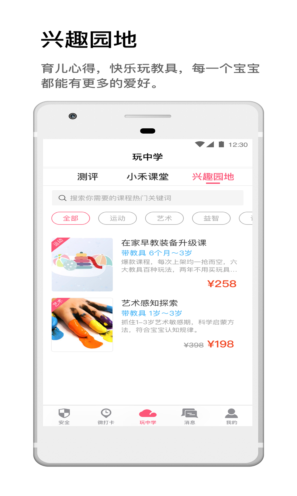 小禾e学截图5