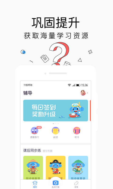 小盒家长v4.0.53截图3