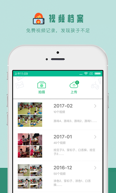 葡萄心v2.1.4截图3