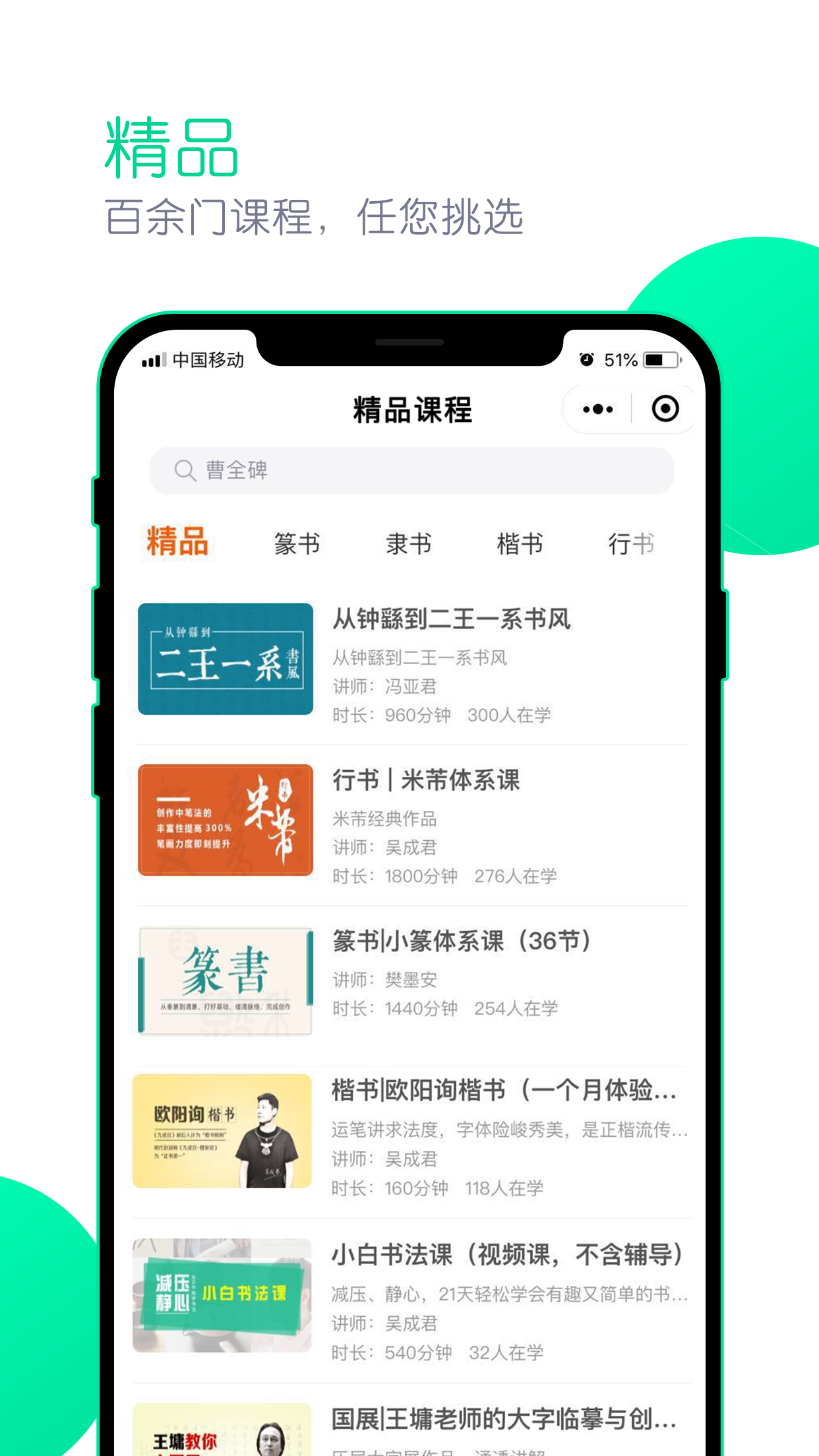 墨客书院追课版v1.2.0截图2