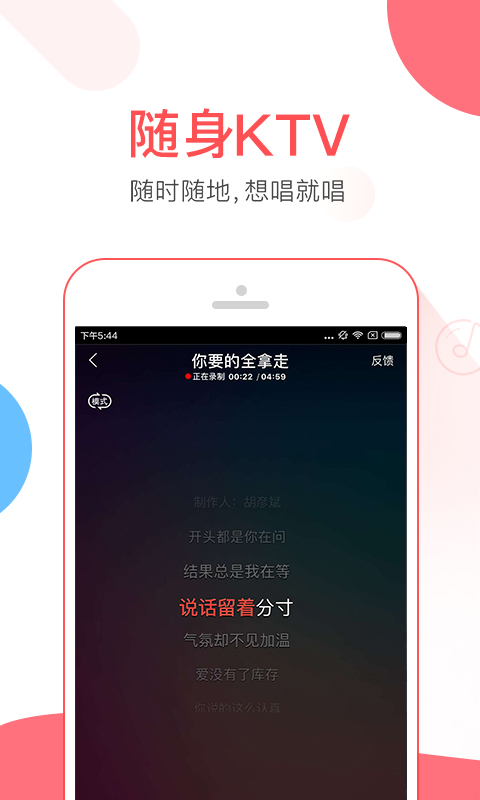 VV音乐v5.9.0.10截图1