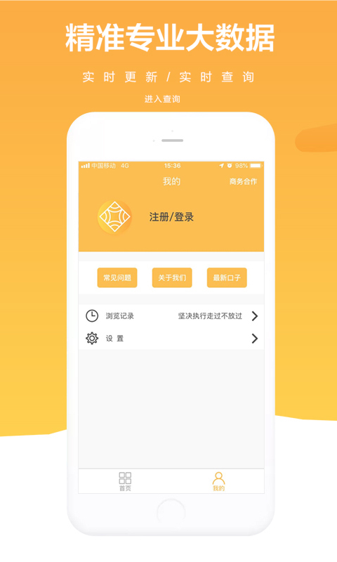 聚米软件截图4