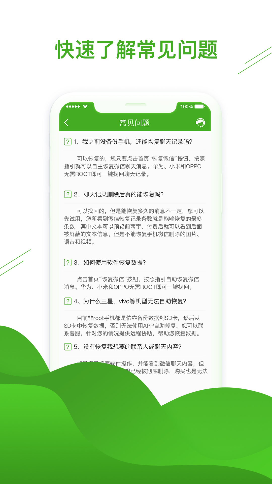 微信恢复助手v1.1.37截图4