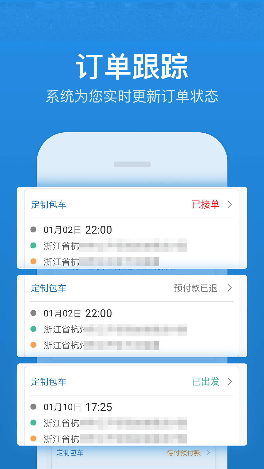 人人巴士v3.4.0截图3