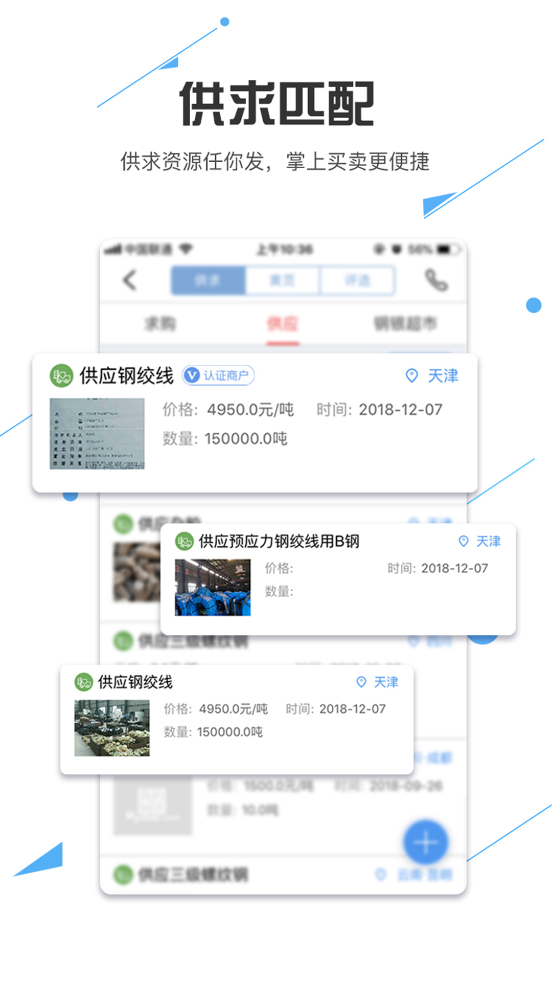 我的钢铁v4.8.3截图5