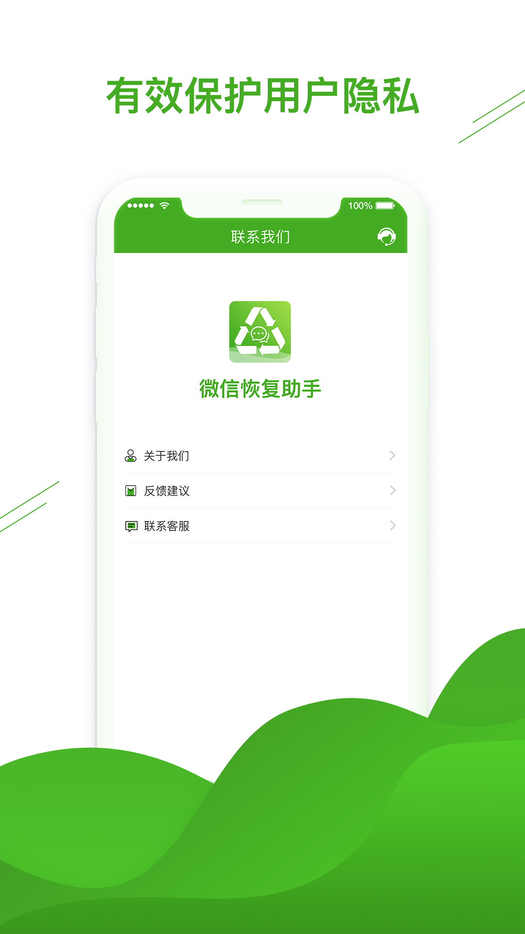 微信恢复助手v1.1.37截图5